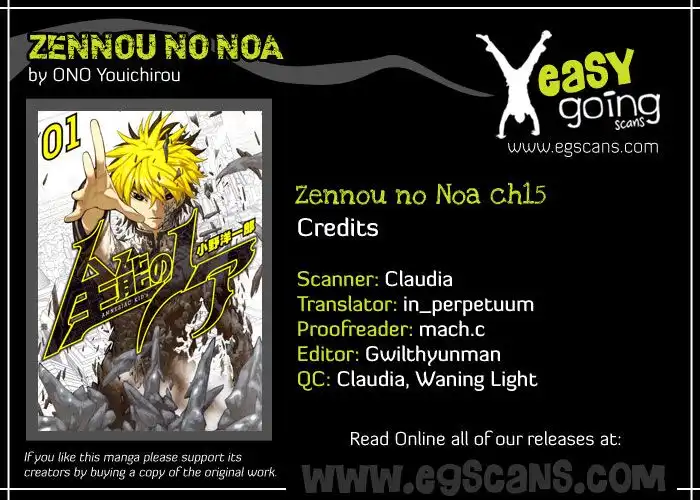 Zennou no Noa - The World of Lostmemories Chapter 15 1